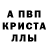 Метамфетамин кристалл Lincoln PubgM