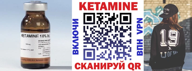 Кетамин ketamine  Лихославль 